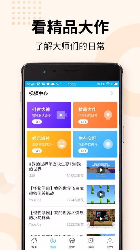我的世界盒子下载_我的世界盒子v8.2.1免费下载