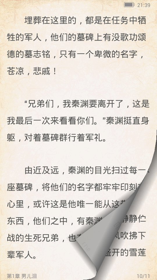 百阅书城下载_百阅阅读器APPv3.0.2安卓去广告版推荐下载