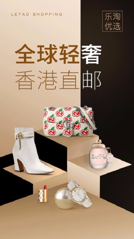 乐淘下载_手机乐淘v4.0.4推荐下载