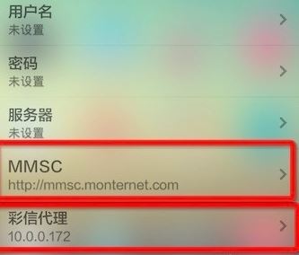 手机中的cmwap怎么设置？cmwap设置图文教程