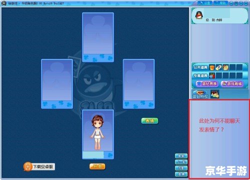 QQ游戏进不去房间问题分析及解决方案