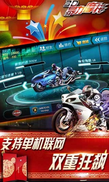 暴力摩托下载_3D暴力摩托v2.1.5手机app下载