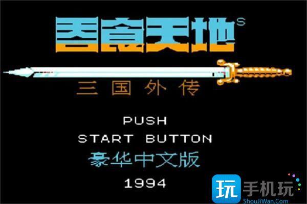 吞食天地2金手指武将代码是什么?金手指武将代码大全