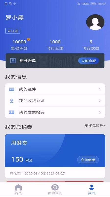 茅台机场下载_茅台机场v1.0.6软件下载