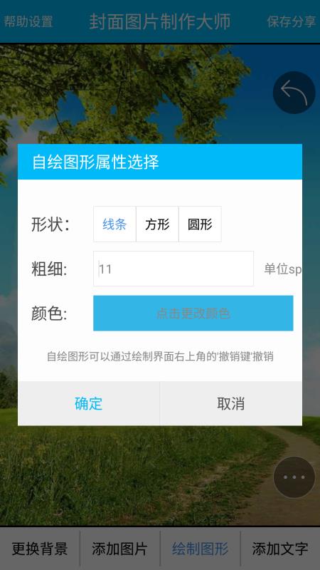 封面制作下载_封面制作大师v4.03手机app下载
