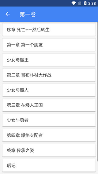 轻小说文库下载_轻小说文库APP官方版v1.15手机app下载
