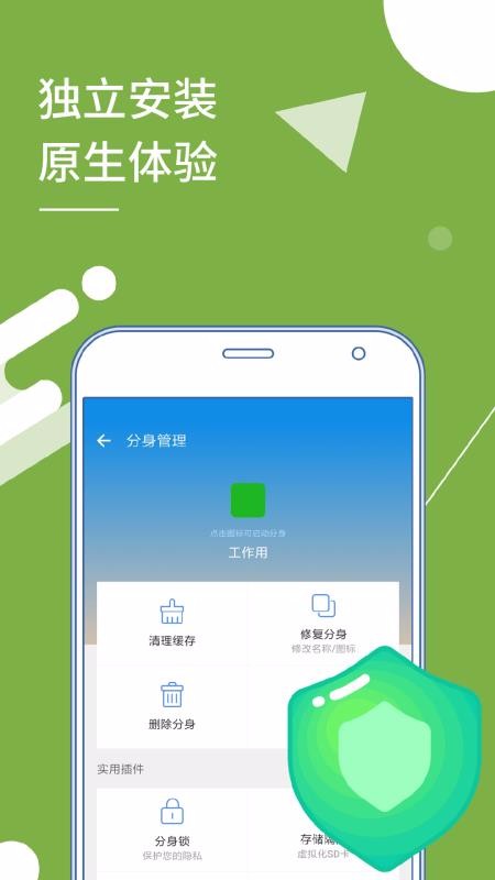 分身下载_多开分身v14.4软件下载