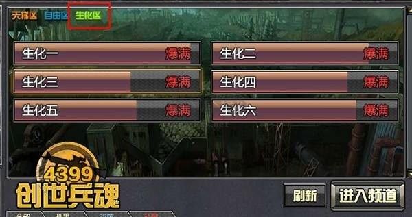 创世兵魂下载_创世兵魂手游最新版v0.0.7手机app下载