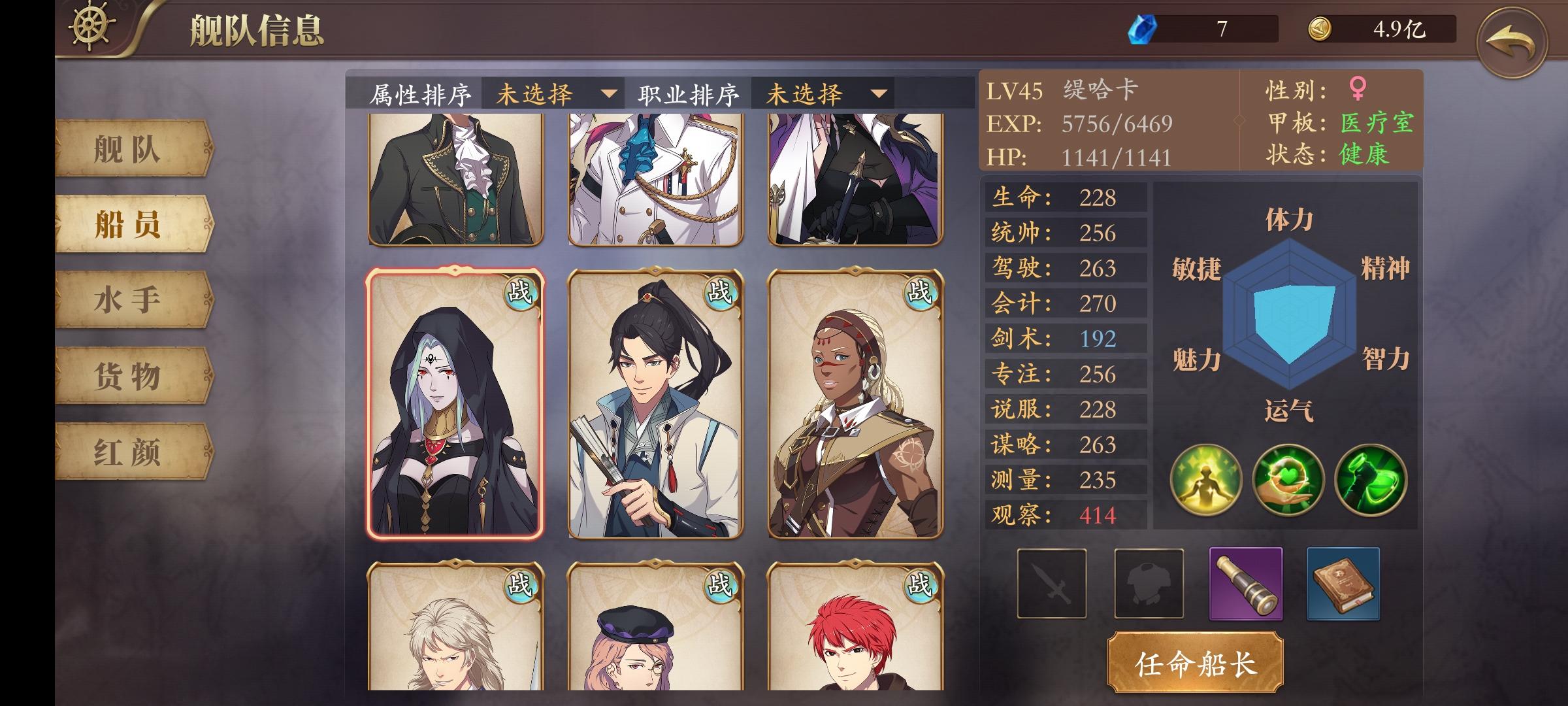 梦回大航海霸者之证获取方式分享_梦回大航海霸者之证