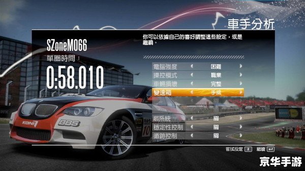 极品飞车13怎么退出 极品飞车13退出方法
