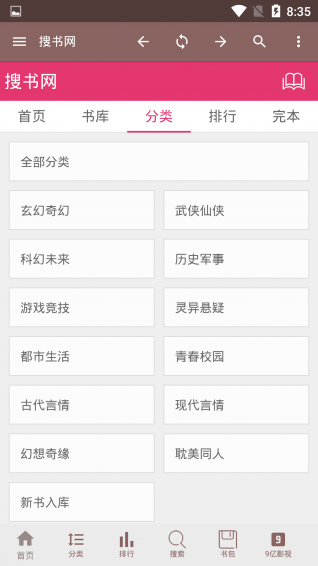 搜书网下载_搜书网正版v1.1推荐下载