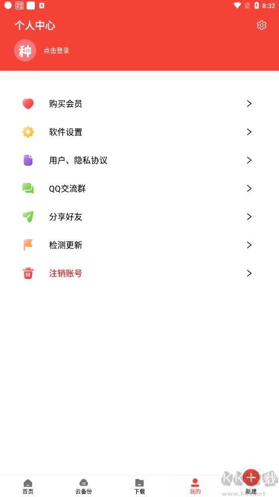 种子下载_种子磁力下载器app安卓版v1.5.5手机app下载