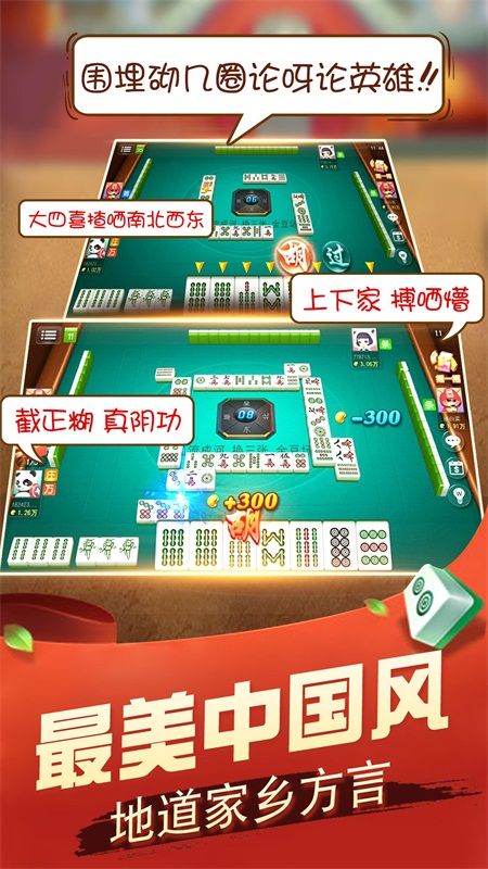 广东麻将下载_正宗广东麻将v7.9.0软件下载