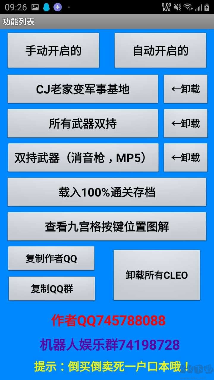 圣安地列斯cleo合集下载_圣安地列斯上百种CLEO合集-手机内存版v1.0.0手机app下载