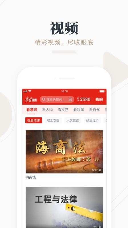 学习强国app下载_学习强国v2.14.1软件下载