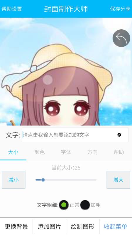 封面制作下载_封面制作大师v4.03手机app下载