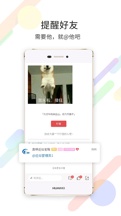 高明论坛下载_高明论坛网v5.2.30免费app下载