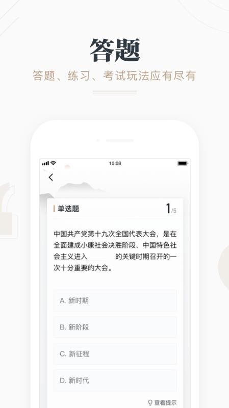 学习强国app下载_学习强国v2.14.1软件下载