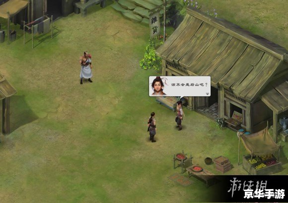 交大群侠传2攻略 交大群侠传2:攻略与游戏内容详解