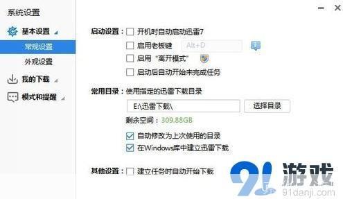 迅雷单机游戏怎么安装: 详细步骤教你如何安装迅雷单机游戏