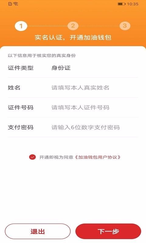 易捷下载_易捷加油v7.2.0下载