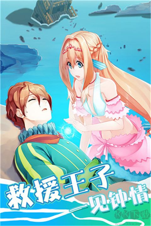 美人鱼下载_美人鱼v1.4.4国际版免费app下载