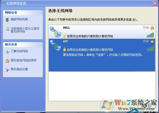区域中找不到无线网络解决方法