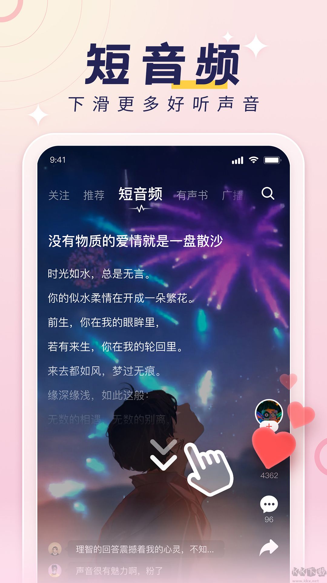 荔枝fm下载_荔枝FMv安卓版本2023最新版下载v5.17.27推荐下载