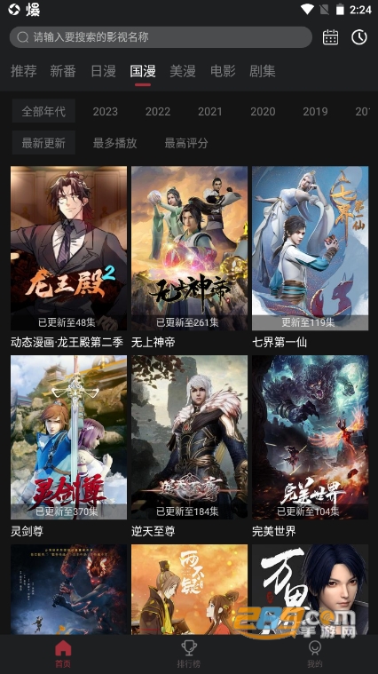 喵次元下载_喵次元5.60v5.6.0软件下载