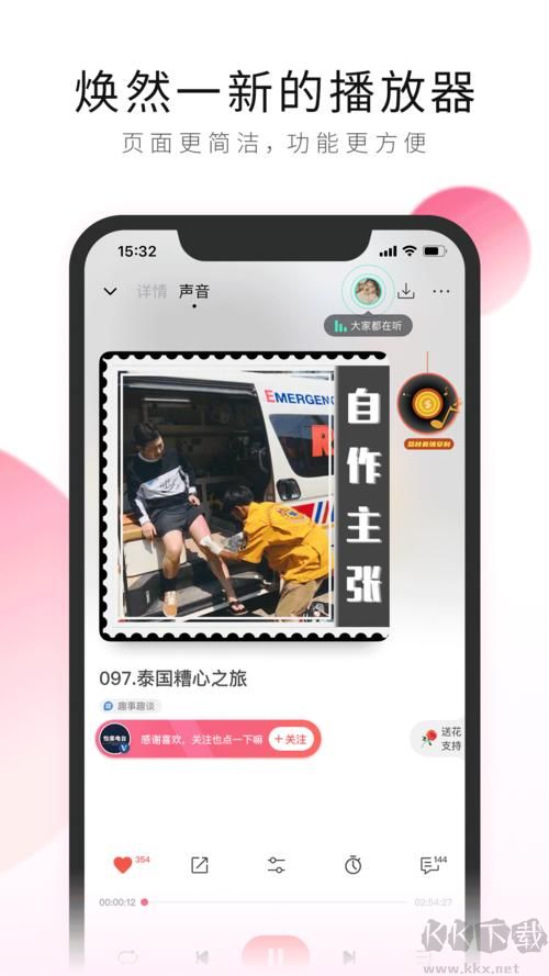 荔枝fm下载_荔枝FMv安卓版本2023最新版下载v5.17.27推荐下载