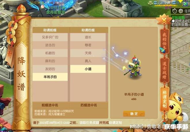 建议：《鹿鼎记尾加点策略大揭秘》