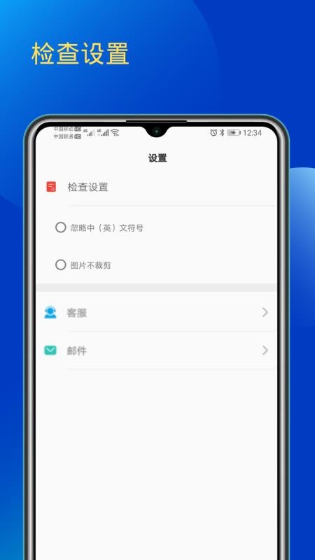 错别字检查下载_错别字检查v1.0安卓版下载
