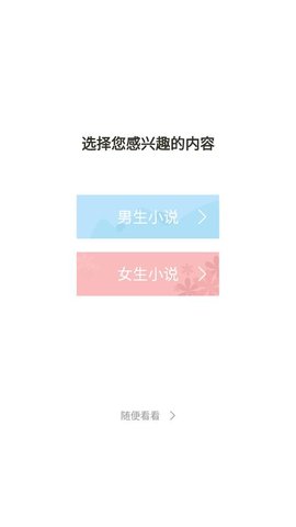 txt小说阅读器下载_TXT小说阅读器appv1.0.9免费下载