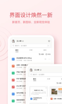 wps专业版下载_WPS专业版安卓版v13.28.11免激活版免费app下载