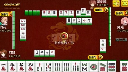 正宗广东麻将