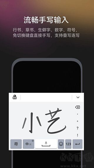 小艺输入法下载_小艺输入法v1.2.10最新版免费app下载