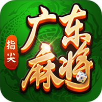 广东麻将下载_正宗广东麻将v7.9.0软件下载
