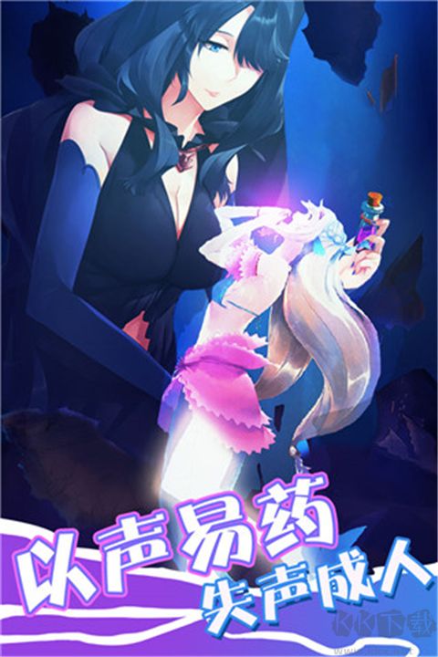 美人鱼下载_美人鱼v1.4.4国际版免费app下载