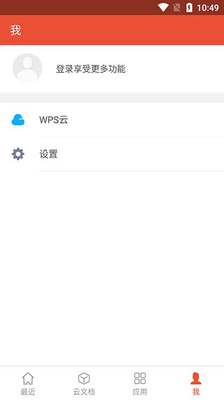 wps专业版下载_WPS专业版APPV13.34.0安卓版软件下载