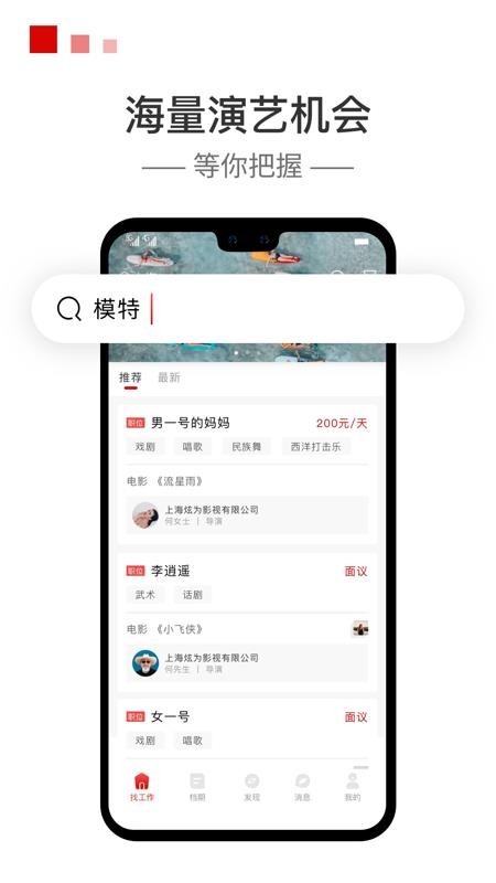 后台下载_后台v2.4.2免费app下载