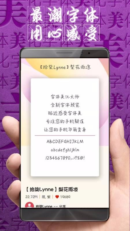 美化大师下载_字体美化大师v8.4.4软件下载