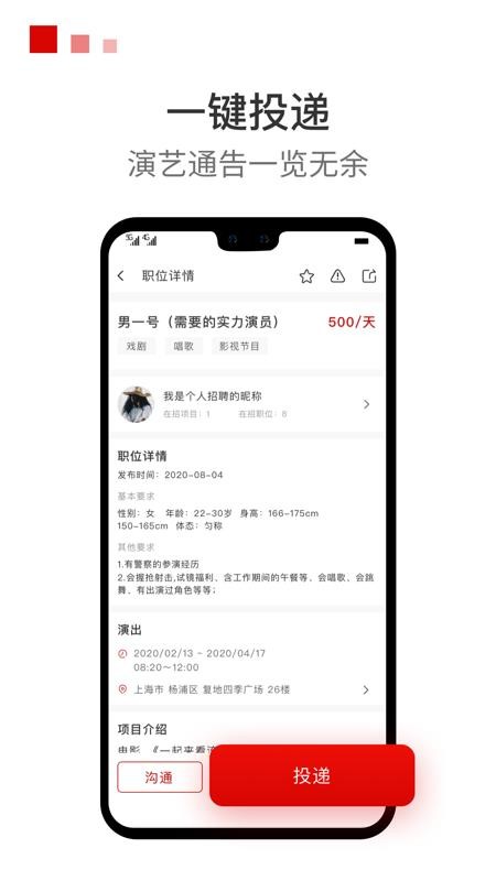 后台下载_后台v2.4.2免费app下载