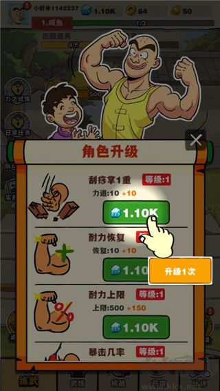 劈山大师安卓版