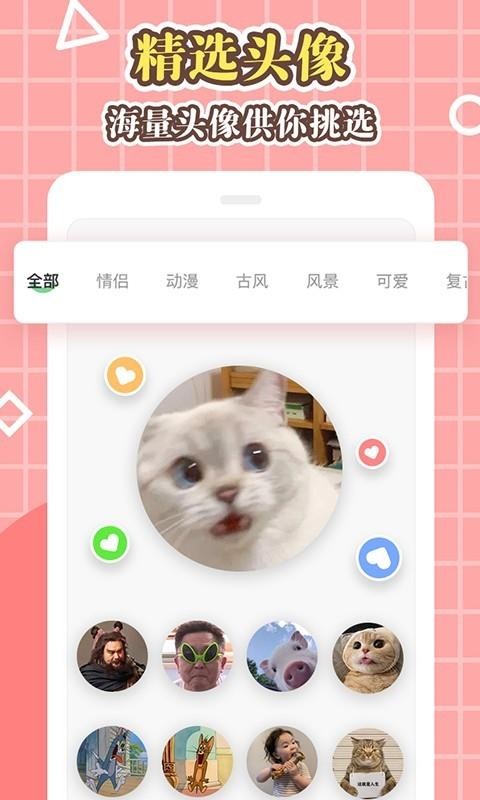 美化大师下载_美化大师v1.0.0.1推荐下载