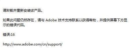 win10无法运行Adobe Illustrator CS6 中文破解版 错误16的解决方法
