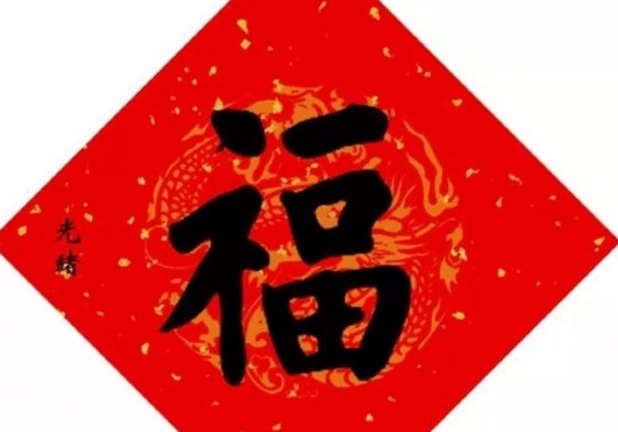 支付宝我的家积分福袋获得方法 敬业福、全家福能扫出来的图片