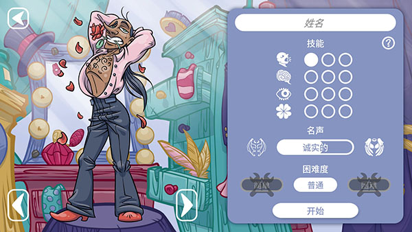 当铺人生2下载_当铺人生2v2.0手机app下载