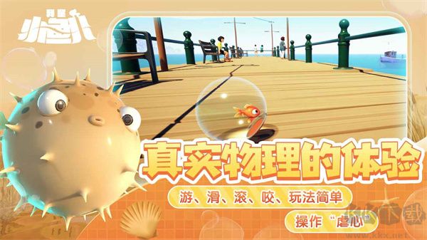 我是小鱼儿下载_我是小鱼儿正版v1.0.0安卓版免费app下载