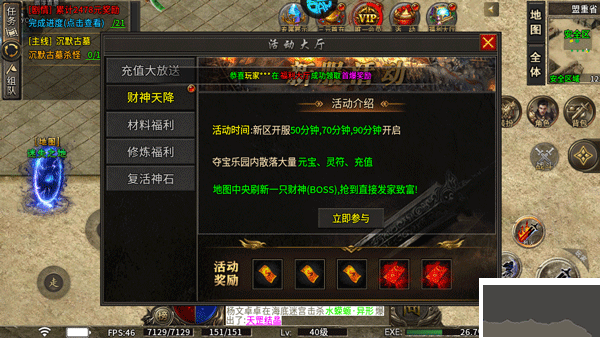 烈火战车游戏下载_烈火战车官网版v1.0.0手机app下载
