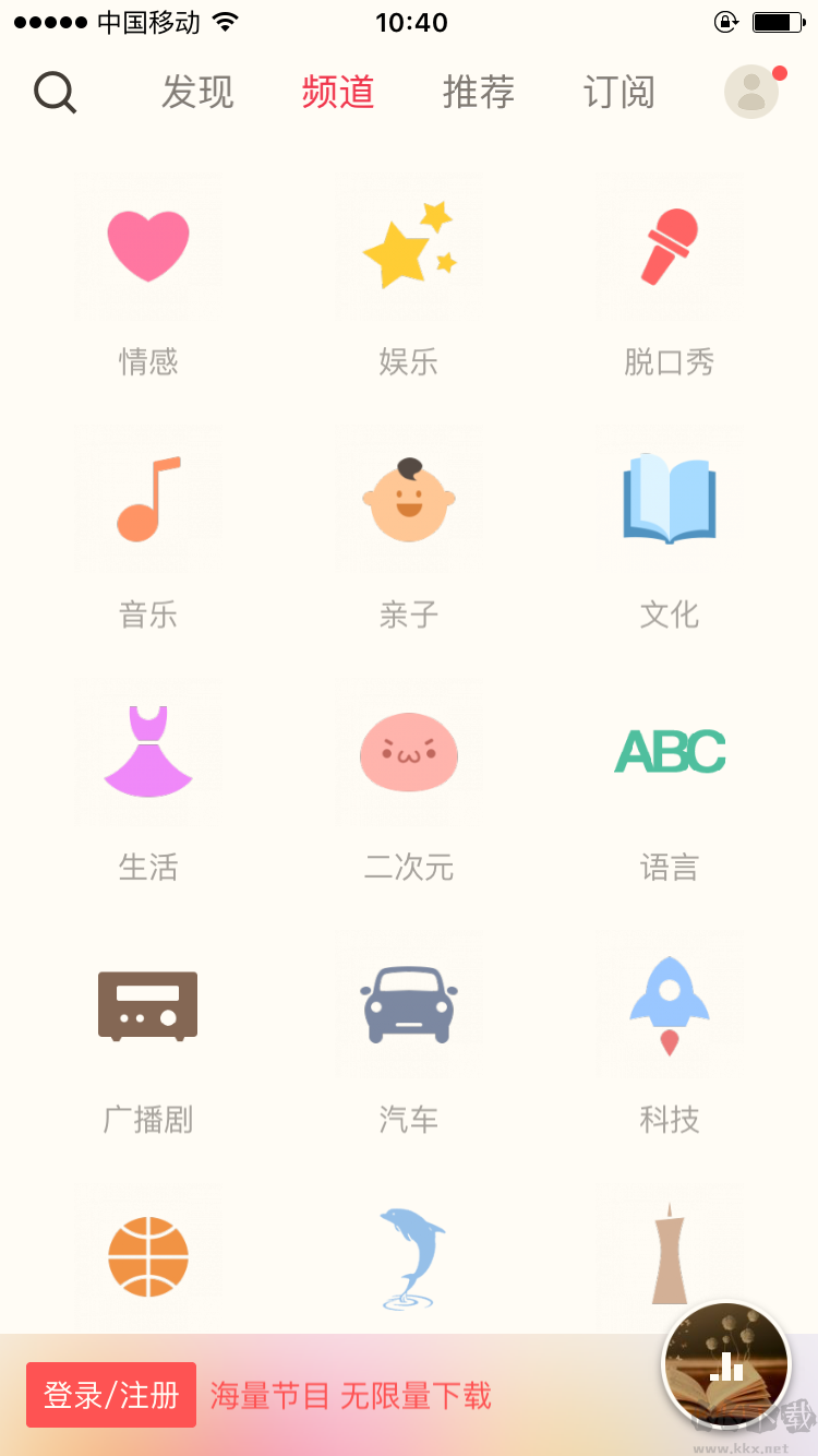 荔枝fm下载_荔枝FMv安卓版本2023最新版下载v5.17.27推荐下载